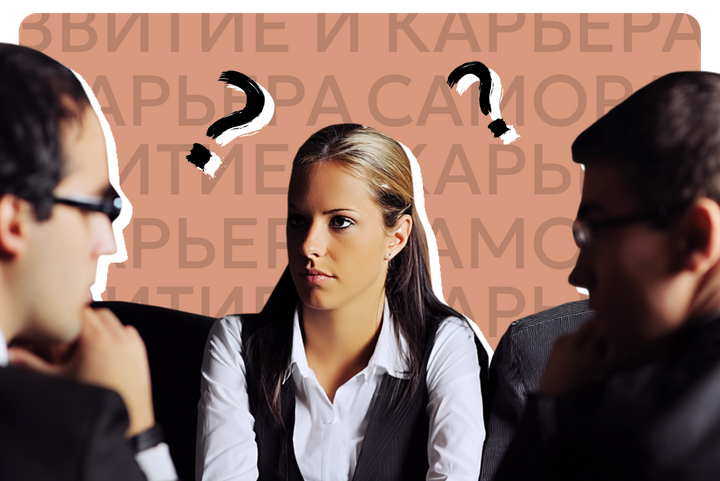 Что узнать перед тем, как принять офер. 11 важных вопросов (работодателю и самому себе)