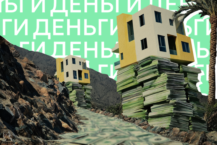 «Схема Долиной 2.0» и другие ловушки для покупателей жилья в 2026 году